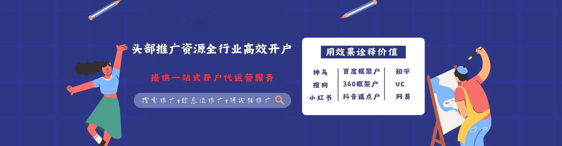 道真百度推广排名